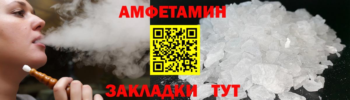 Амфетамин 98% Новокубанск