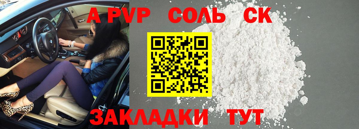 Новокубанск  Alpha PVP СК КРИС  что такое наркотик  APVP крисы CK  Вход с VPN  Alpha PVP VHQ 