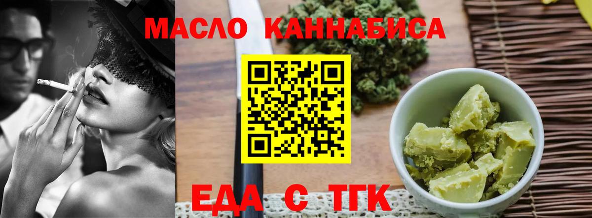Печенье с ТГК конопля  Вход с VPN  Новокубанск 