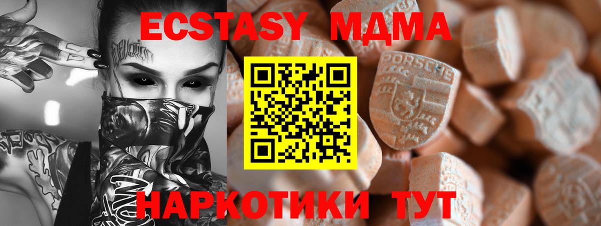 Ecstasy диски  Вход с VPN  mega как зайти  Новокубанск  Ecstasy 