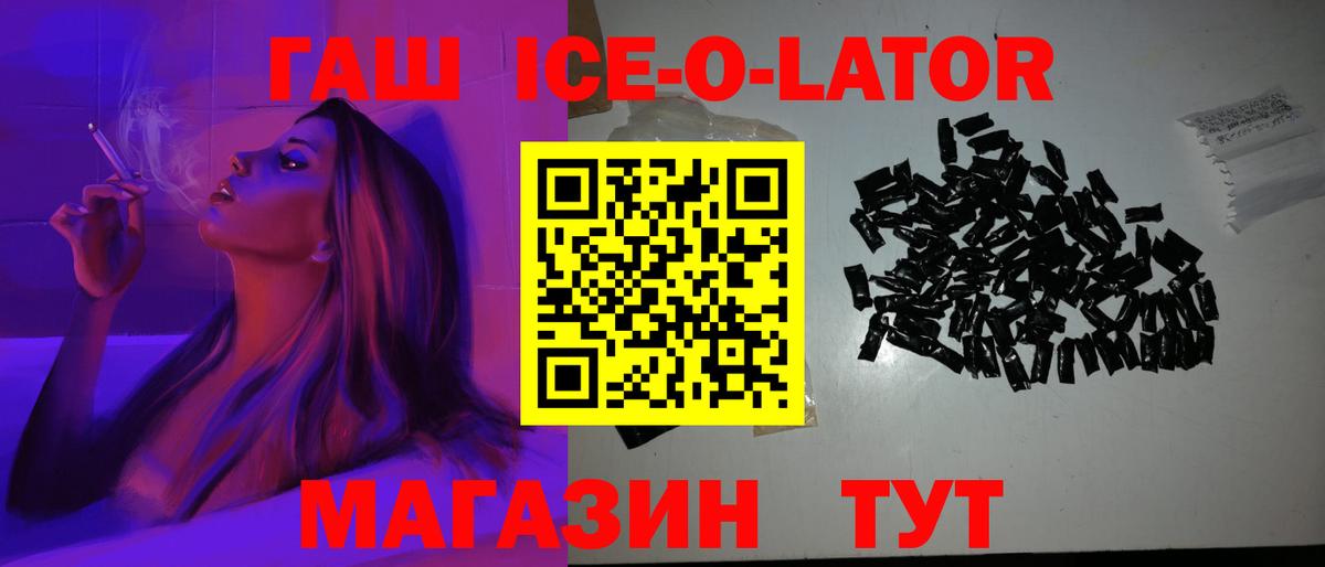 Новокубанск  Гашиш Premium  ГАШ  наркота  Вход с VPN 