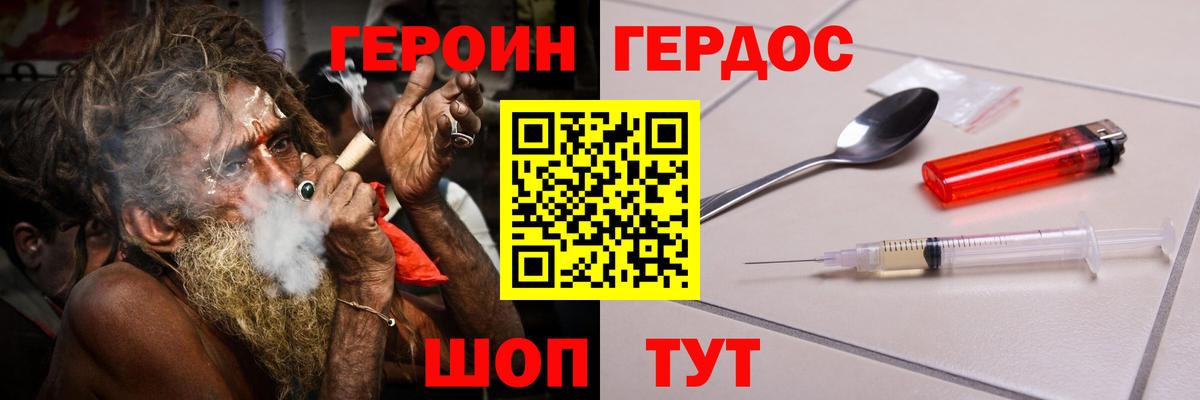 ГЕРОИН Афган Новокубанск