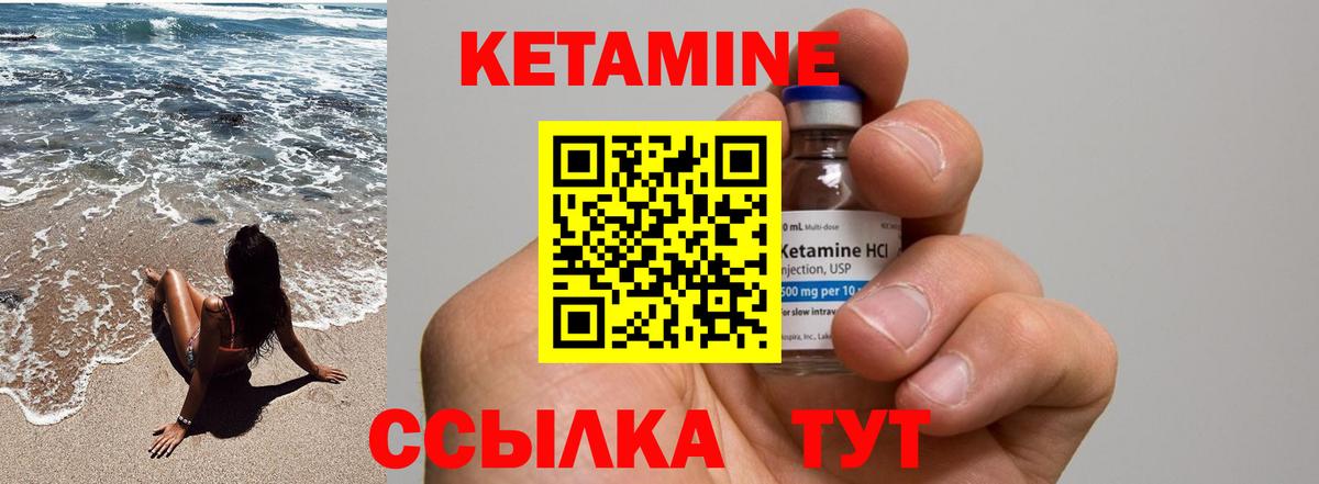 КЕТАМИН VHQ  блэк спрут вход  КЕТАМИН ketamine  Новокубанск  Вход с VPN 