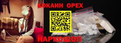 кокаин перу Славянск-на-Кубани