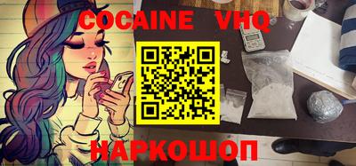 кокаин перу Славянск-на-Кубани