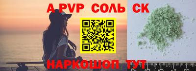 спиды Сланцы