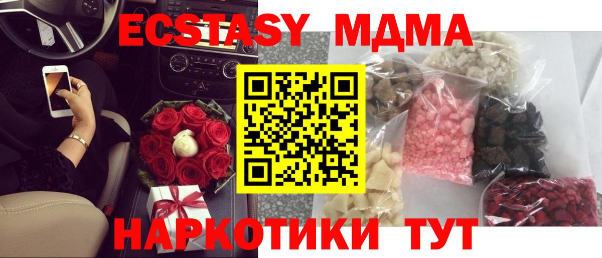 MDMA  МДМА Molly  Вход с VPN  Новокубанск 