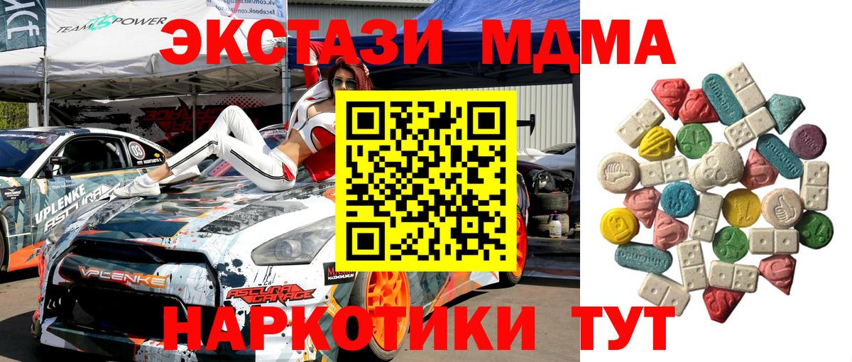 МДМА кристаллы Новокубанск