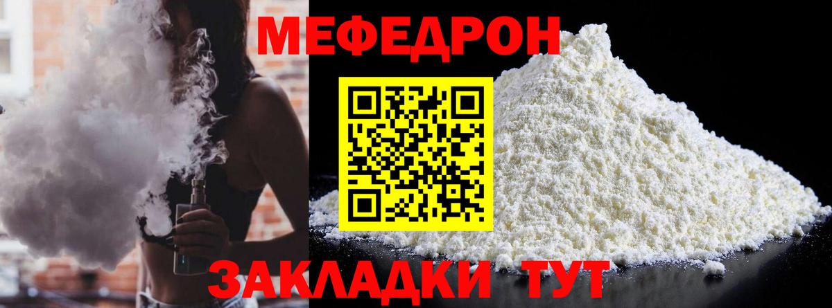 МЕФ  Меф  Новокубанск  МЯУ-МЯУ mephedrone  Вход с VPN  Меф mephedrone 