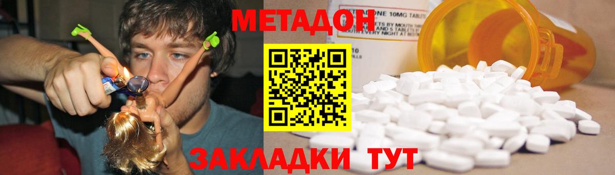 гидра сайт  Метадон белоснежный  Новокубанск  Вход с VPN  МЕТАДОН мёд 