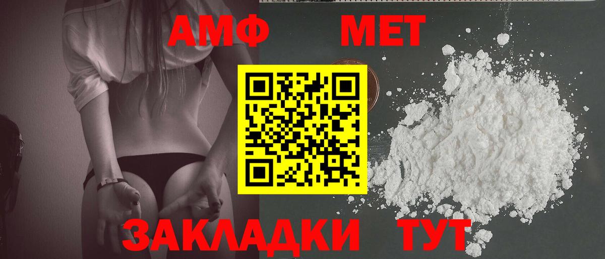 Метамфетамин винт  Вход с VPN  Новокубанск 