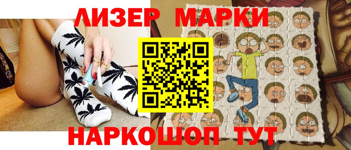 Марки N-bome  Вход с VPN  где продают   Марки N-bome 1500мкг  Новокубанск 