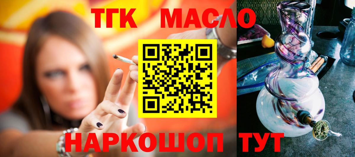 ТГК Wax Новокубанск