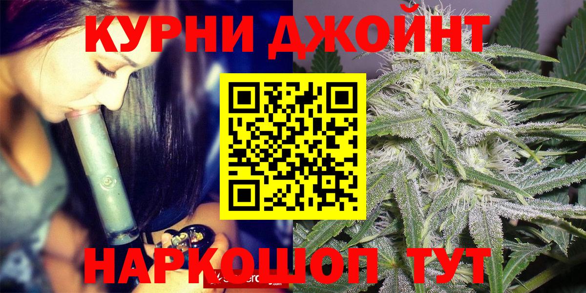 Конопля THC 21%  Марихуана AK-47  Вход с VPN  Бошки Шишки индика  Новокубанск 